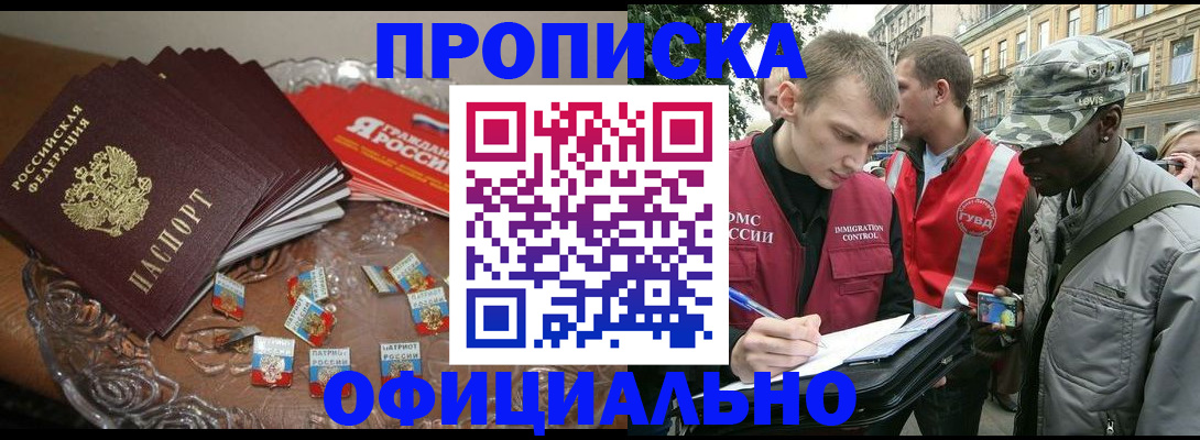 временная регистрация в квартире в Талдоме