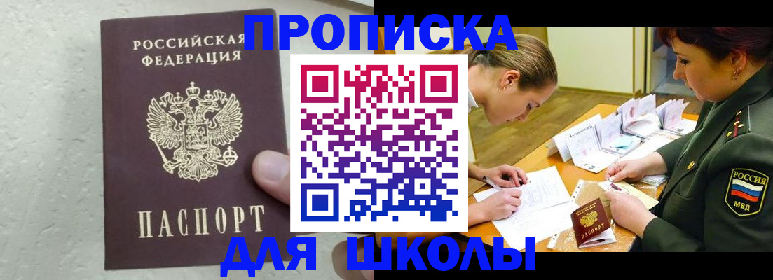 временная регистрация в квартире в Талдоме