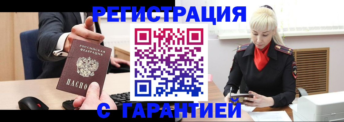 временная регистрация адрес в Талдоме