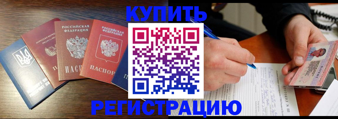 временная регистрация законно в Талдоме